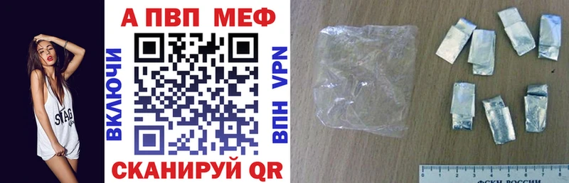 Alfa_PVP кристаллы  купить  цена  Нижневартовск 