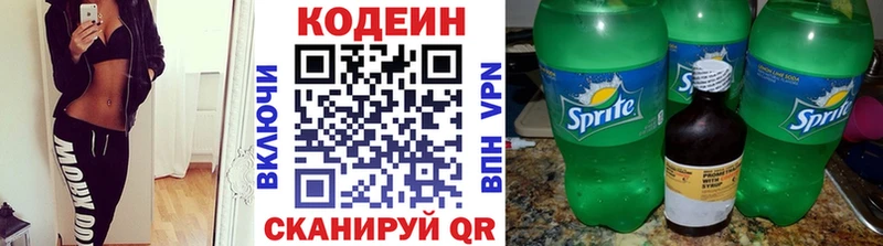 Codein Purple Drank  Нижневартовск 