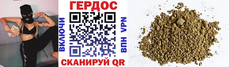 Героин хмурый Нижневартовск