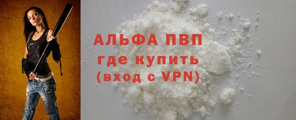 альфа пвп VHQ Бронницы