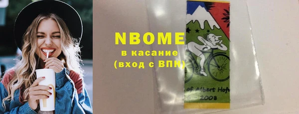 кокаин Бородино